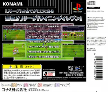 J. League Jikkyou Winning Eleven 2001 (JP) box cover back